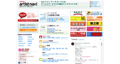 Desktop Screenshot of holbein-artistnavi.com